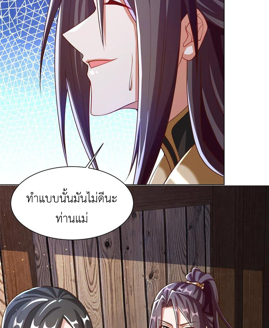 (ชนจีน) Dragon Master (จูหมิง นักรบเซียนมังกร) ตอนที่ 124 หน้า 12