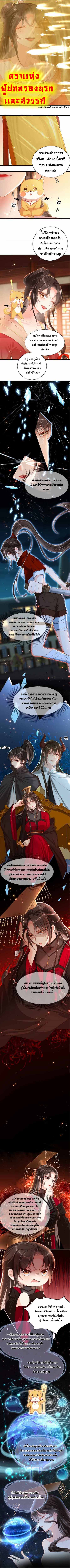 คู่มือภารกิจจักรพรรดินีเเห่งนรก ตอนที่ 3 หน้า 3