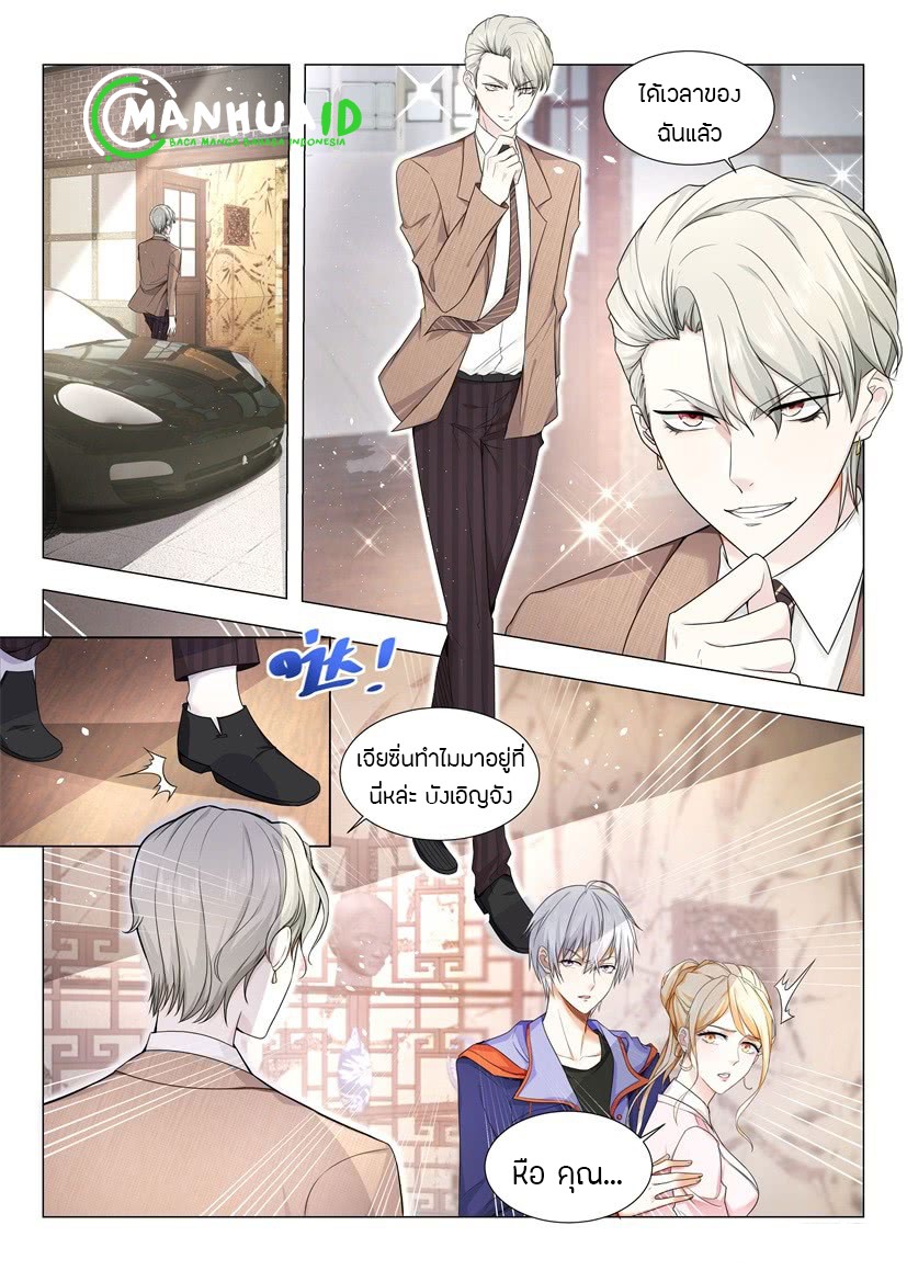 Divine Hero’s Skyfall System ตอนที่ 16 หน้า 5