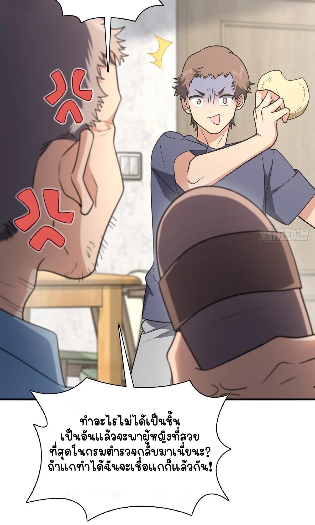 ภรรยาผมเป็นคนเมื่อ1000ปีที่แล้ว My Wife Is From a Thousand Years Ago ตอนที่ 28 หน้า 50