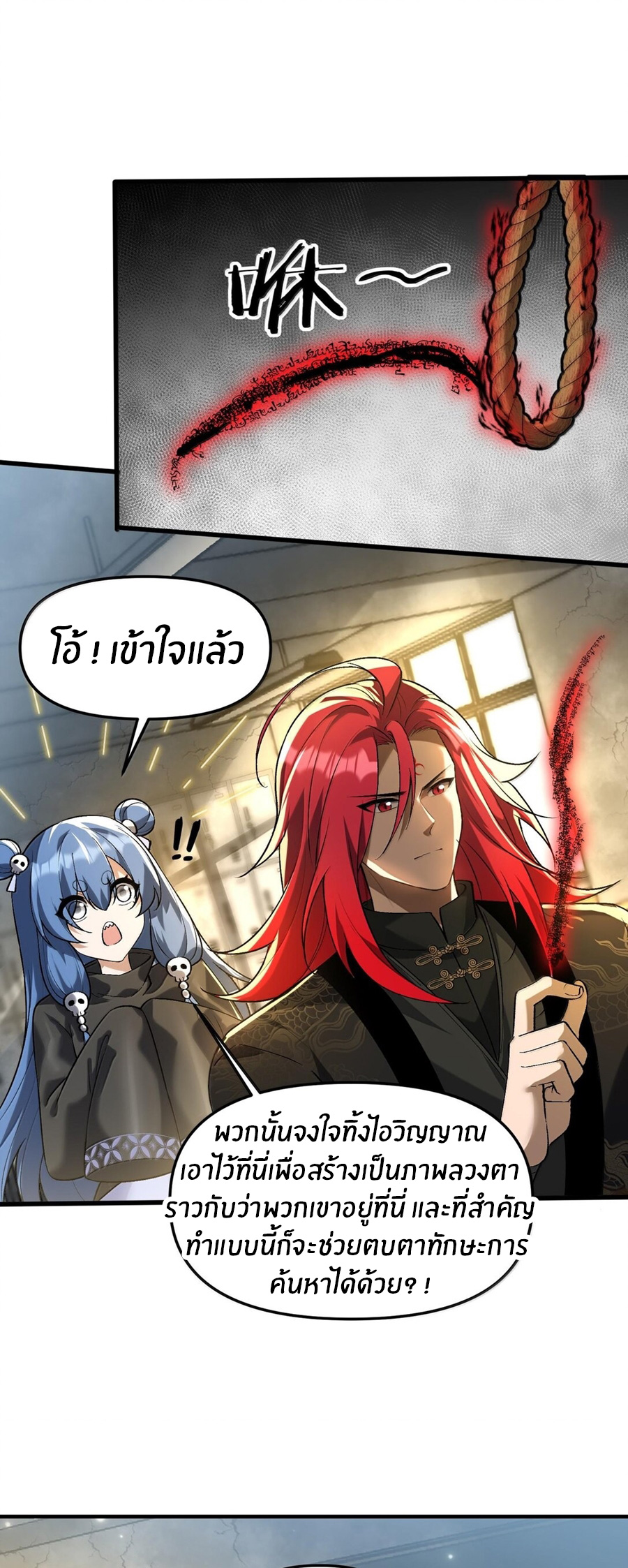 During the live broadcast, I proposed to the female ghost - she really agreed?! ตอนที่ 44 หน้า 5