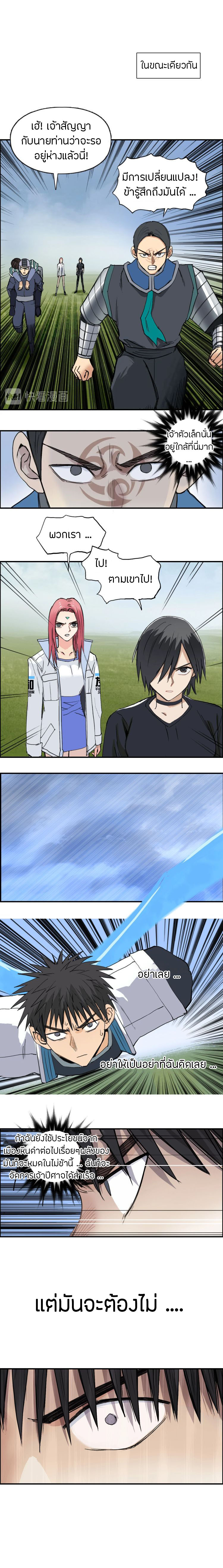 Super Cube ตอนที่ 206 หน้า 15