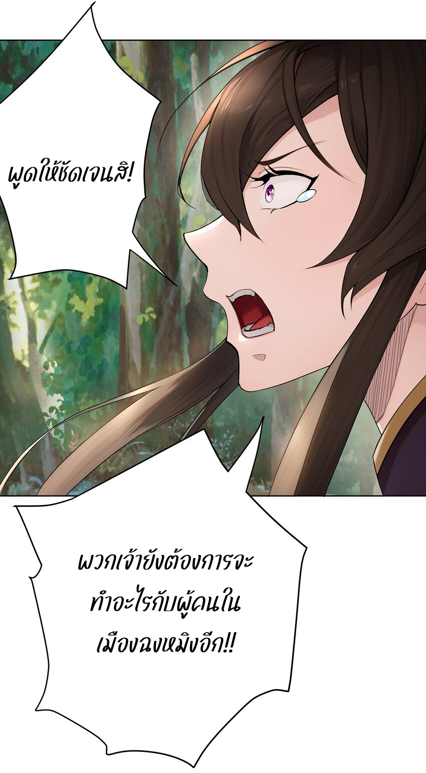 ตัวแปรจุติ ตอนที่ 31 หน้า 18