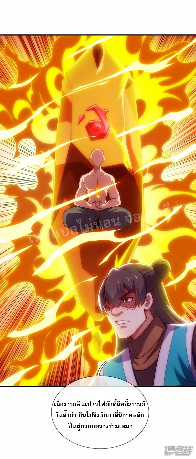 การกลับมาของเทพอสูร ตอนที่ 43 หน้า 26