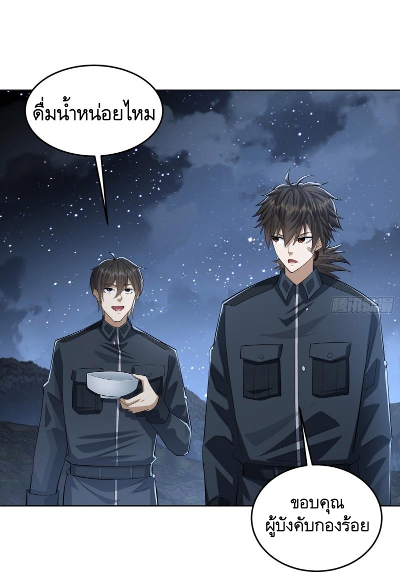 THE FIRST ORDER ตอนที่ 197 หน้า 47