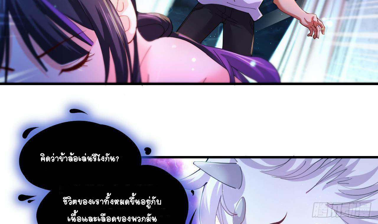 อยู่ดีๆโลกของผมก็เต็มไปด้วยสิ่งลึกลับ ตอนที่ 5 หน้า 2