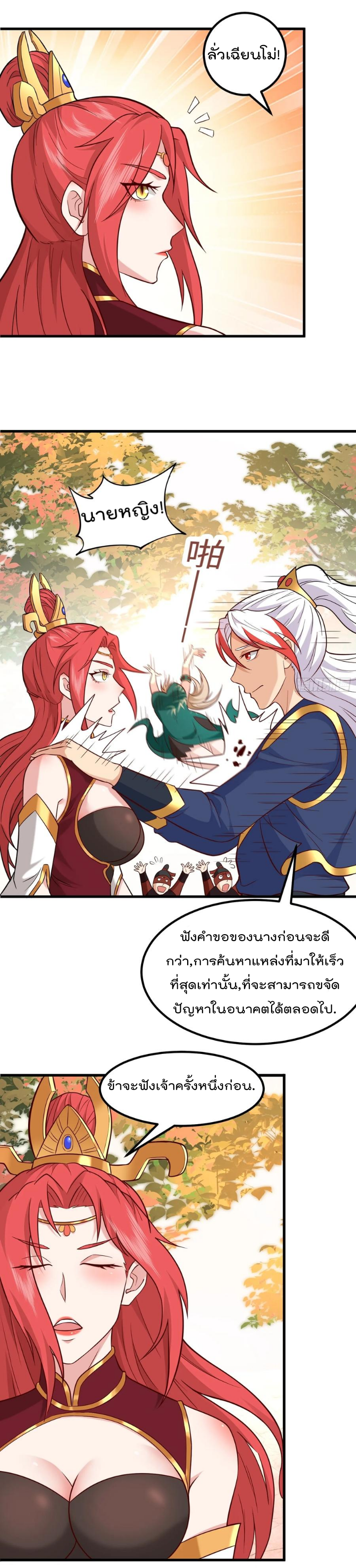 สมบัติทั้งหมดที่ข้าทิ้งไปตอนนี้กลายเป็นผู้หญิงไปซะแล้ว (ชนต้นฉบับ) ตอนที่ 31 หน้า 40