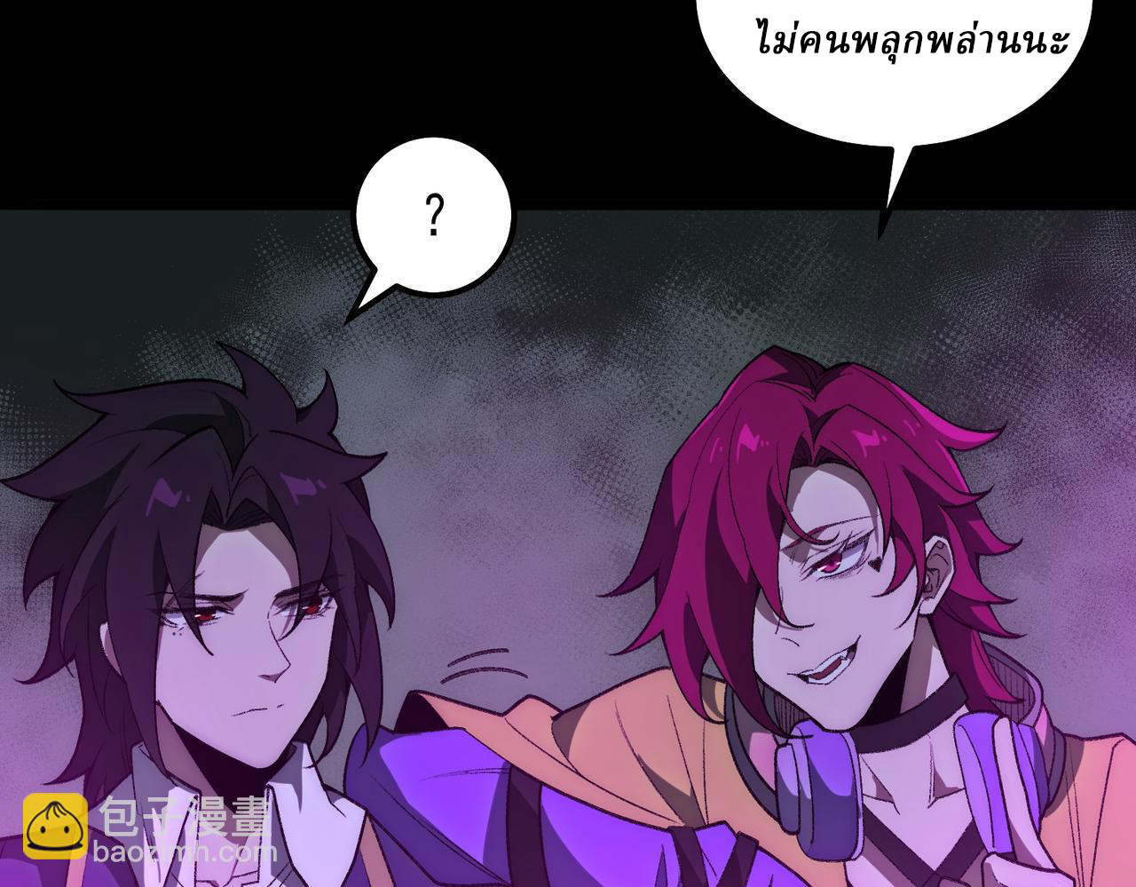 I created an Urban Legend ตอนที่ 26 หน้า 15