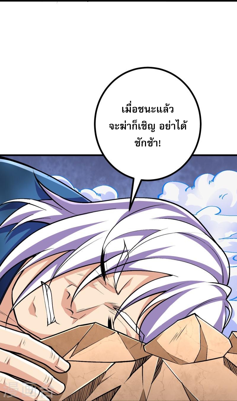 ผู้ขัดเกลาร่างกายที่แข็งแกร่งที่สุดในประวัติศาสตร์ ตอนที่ 99 หน้า 6