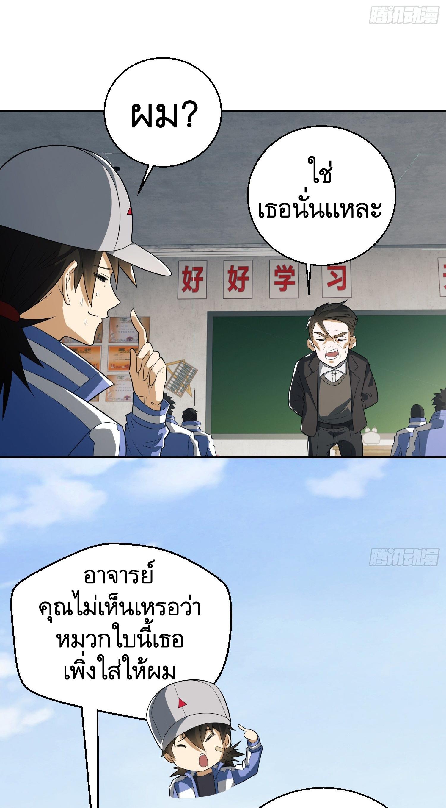 THE FIRST ORDER ตอนที่ 75 หน้า 35