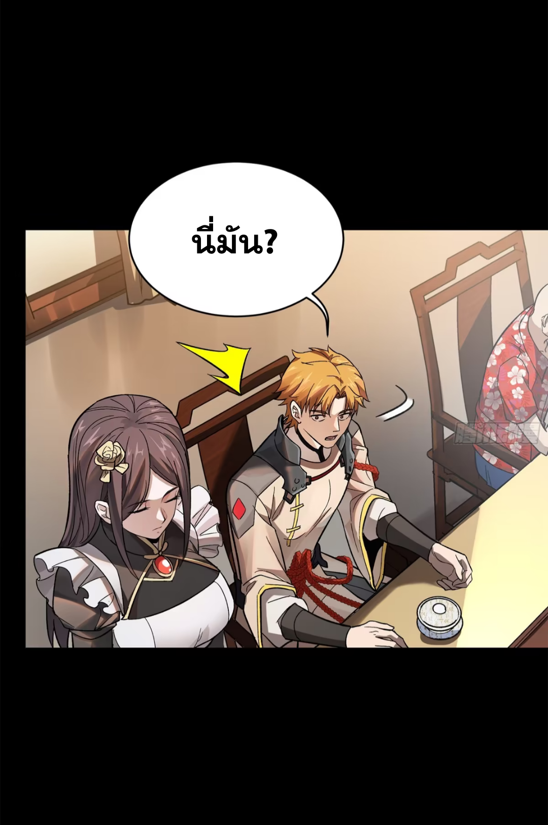 Legend of Star Genera ชนจีน ตอนที่ 200 หน้า 18