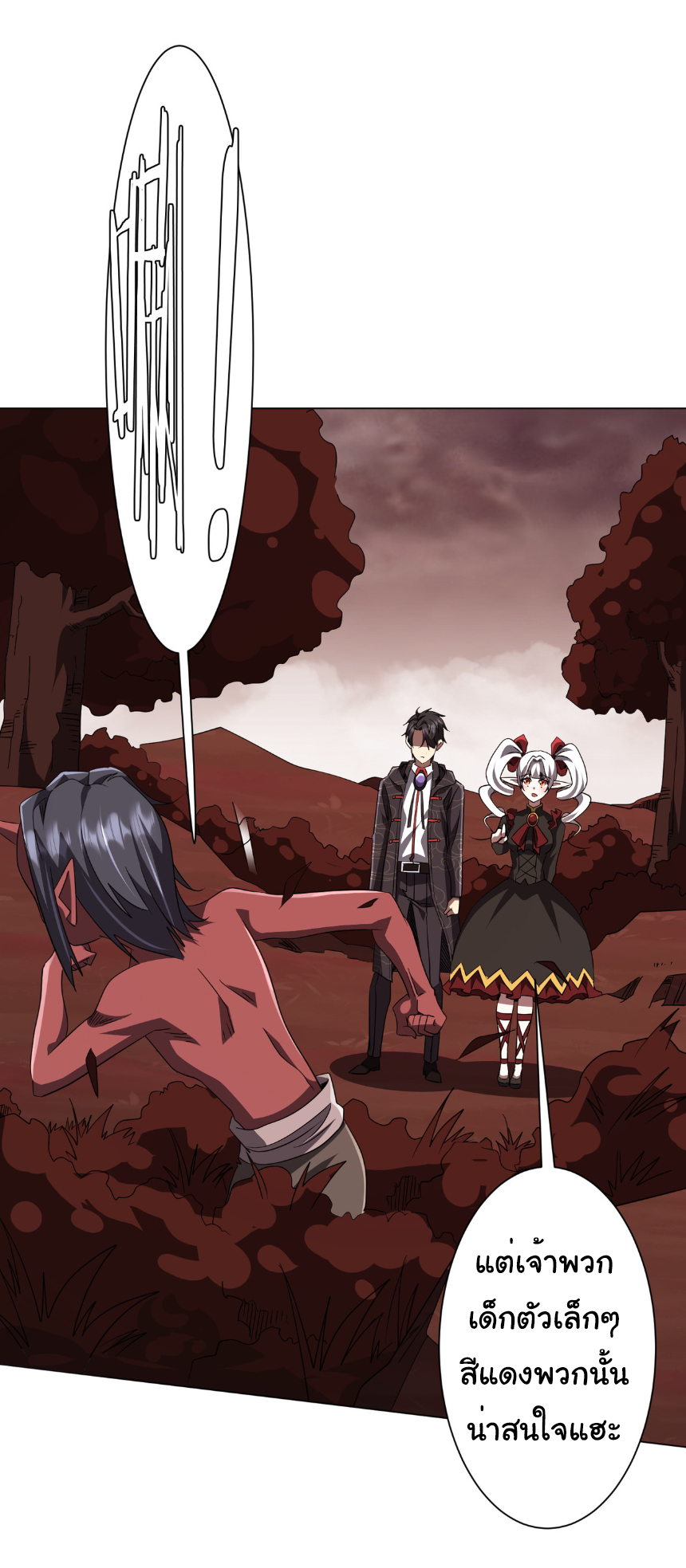 Start with trillions of coins ตอนที่ 191 หน้า 10