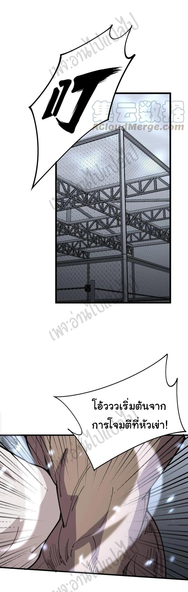 Bad Hand Witch Doctor สุดยอดพ่อมดหมอผี ตอนที่ 156 หน้า 22