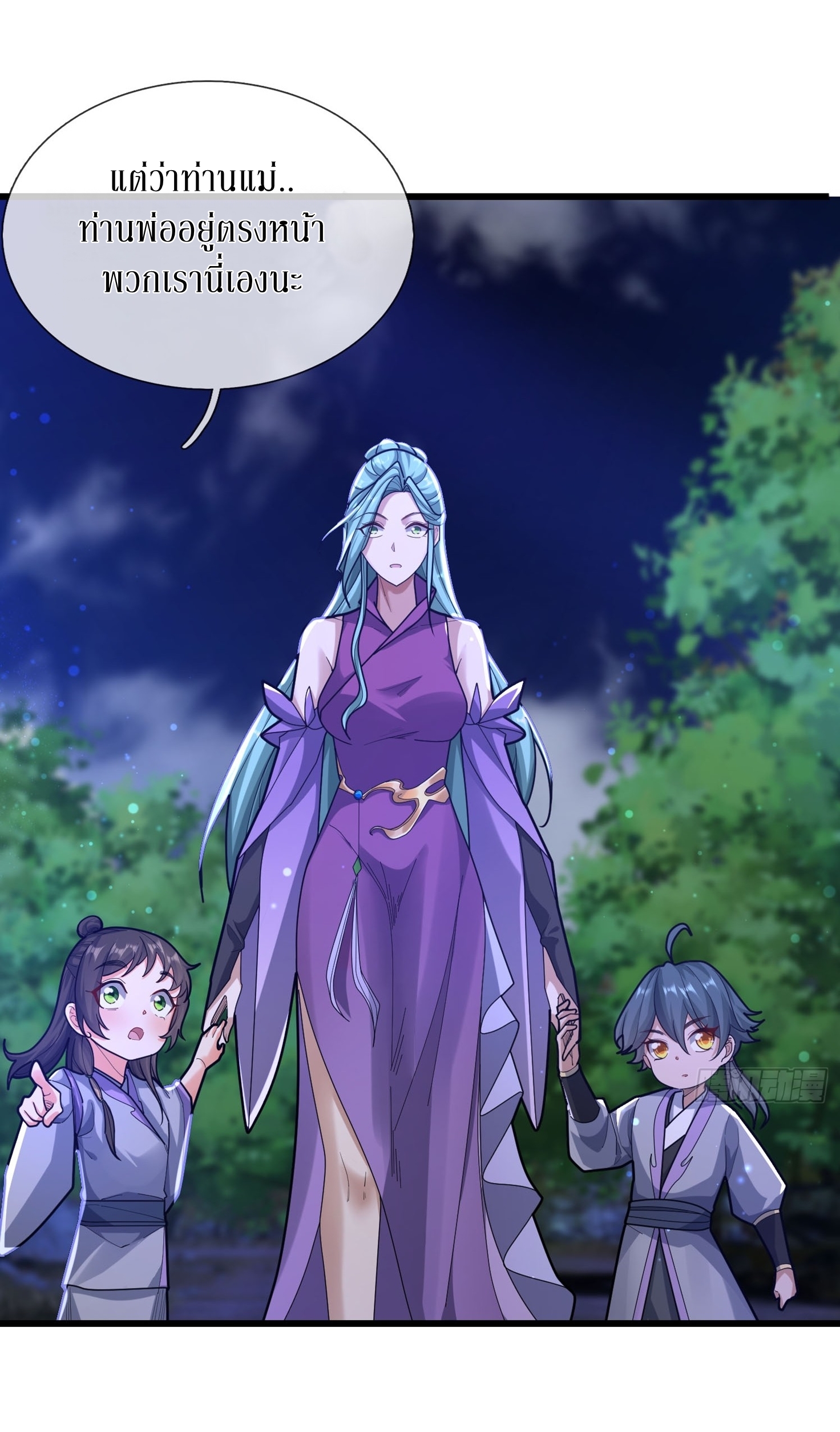 Immortals Are Slaves, Gods Are Servants, And the Emperor is a Watchdog ตอนที่ 5 หน้า 5