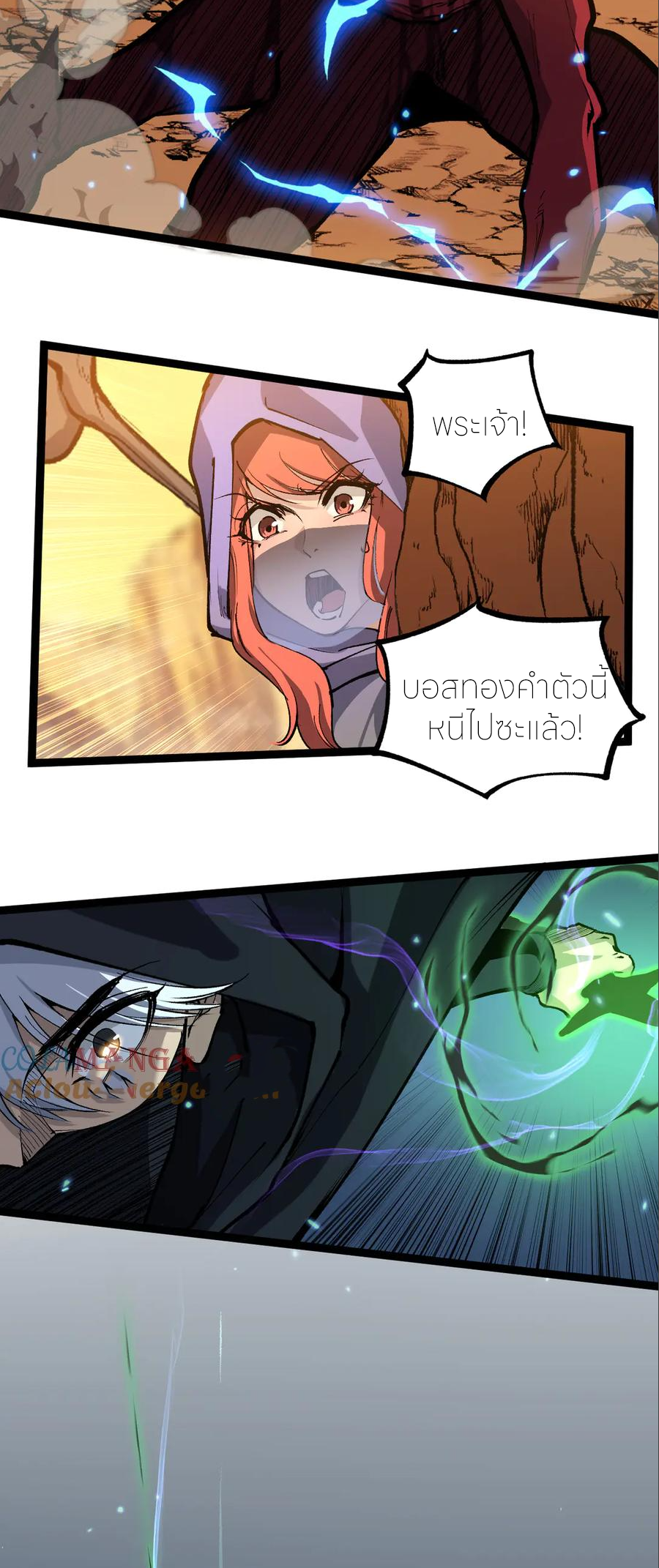 ราชานักฆ่าแห่งโลกเสมือน🗡️ ตอนที่ 21 หน้า 17
