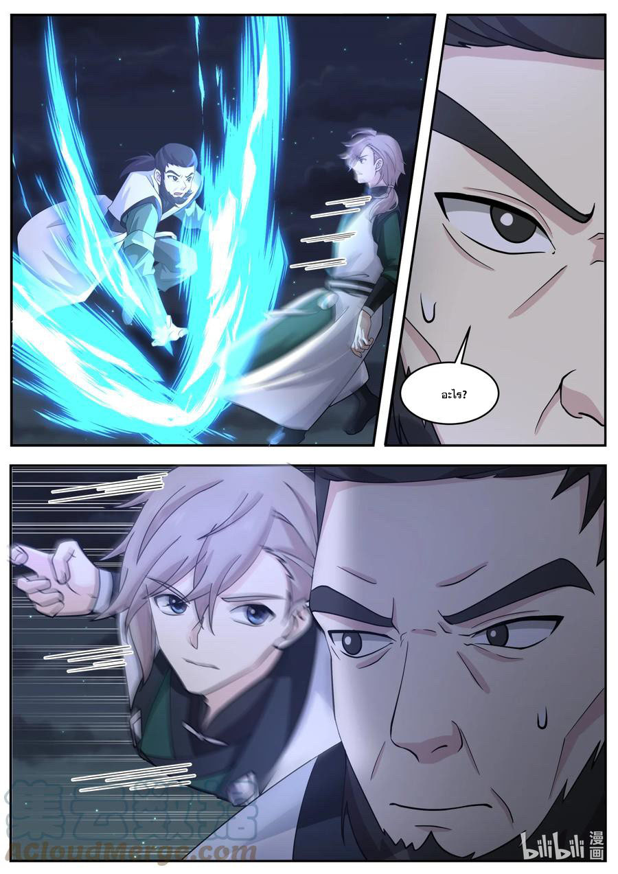 เทพสายฟ้า ราชาสงคราม ตอนที่ 750 หน้า 8