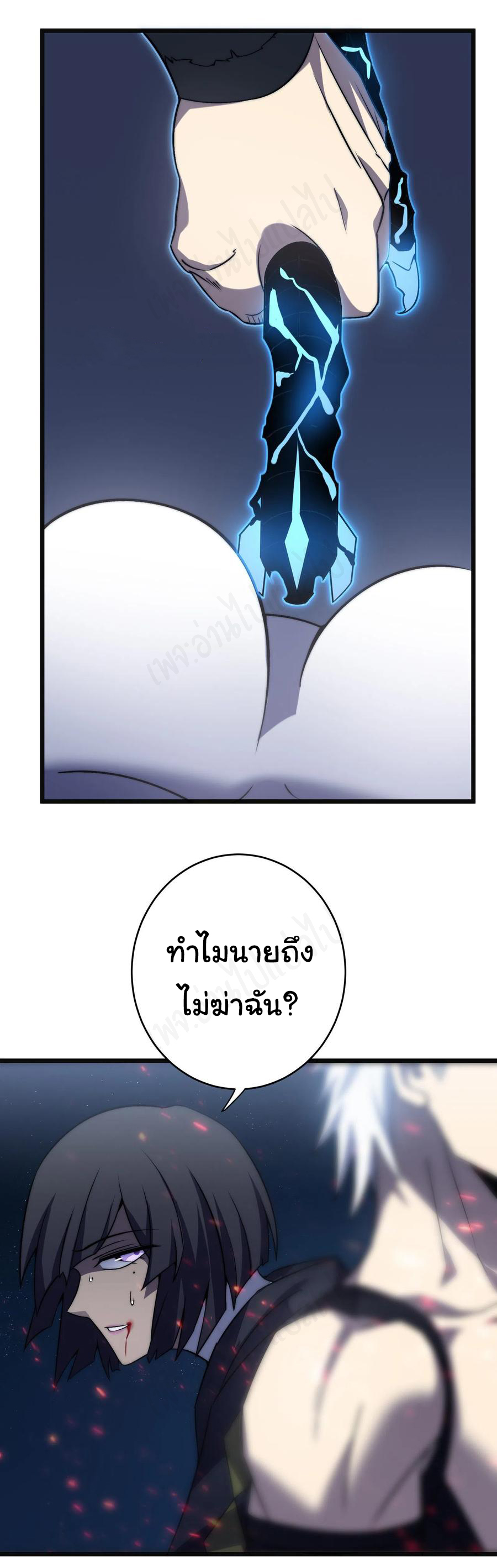 I killed the gods in another world ตอนที่ 42 หน้า 6