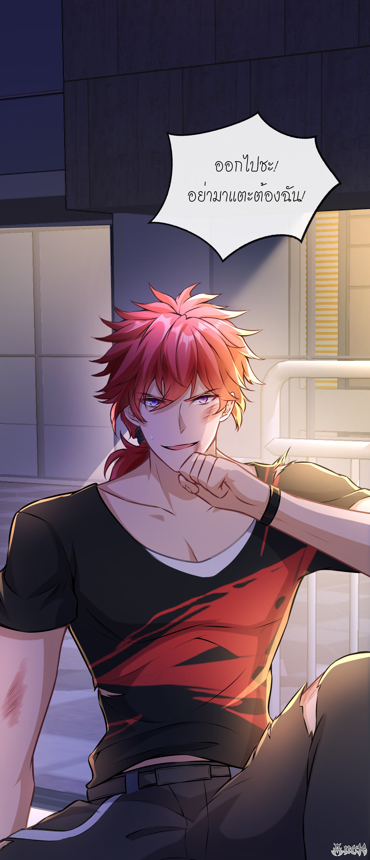 สุดยอดลูกเขยบ้า ตอนที่ 6 หน้า 5