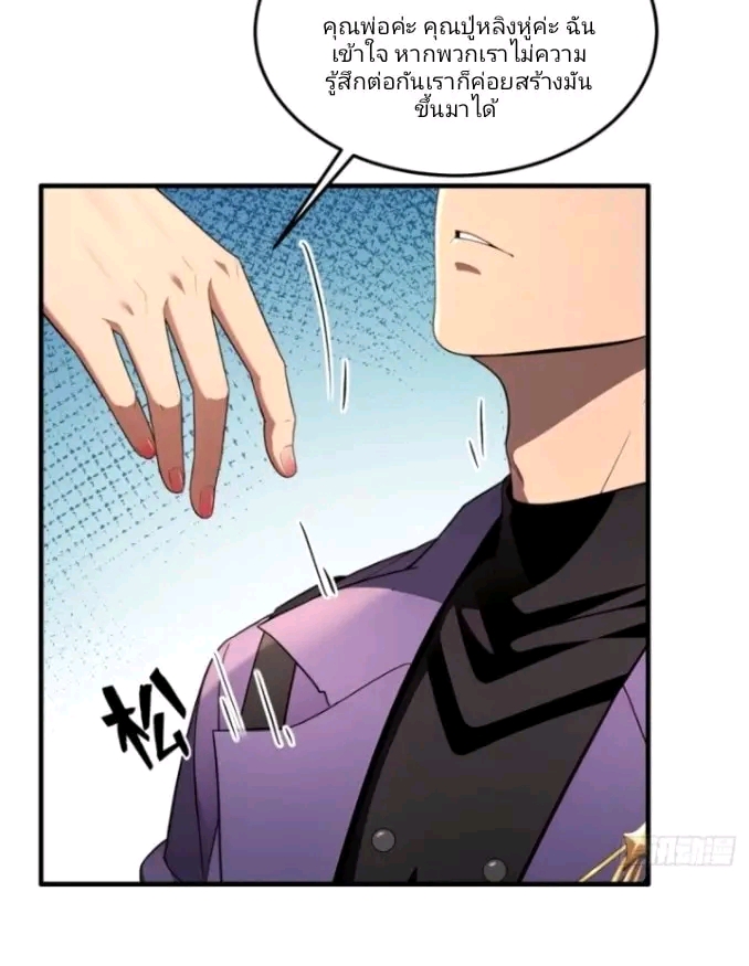 ผมเป็นตัวร้ายในนวนิยาย ตอนที่ 3 หน้า 28