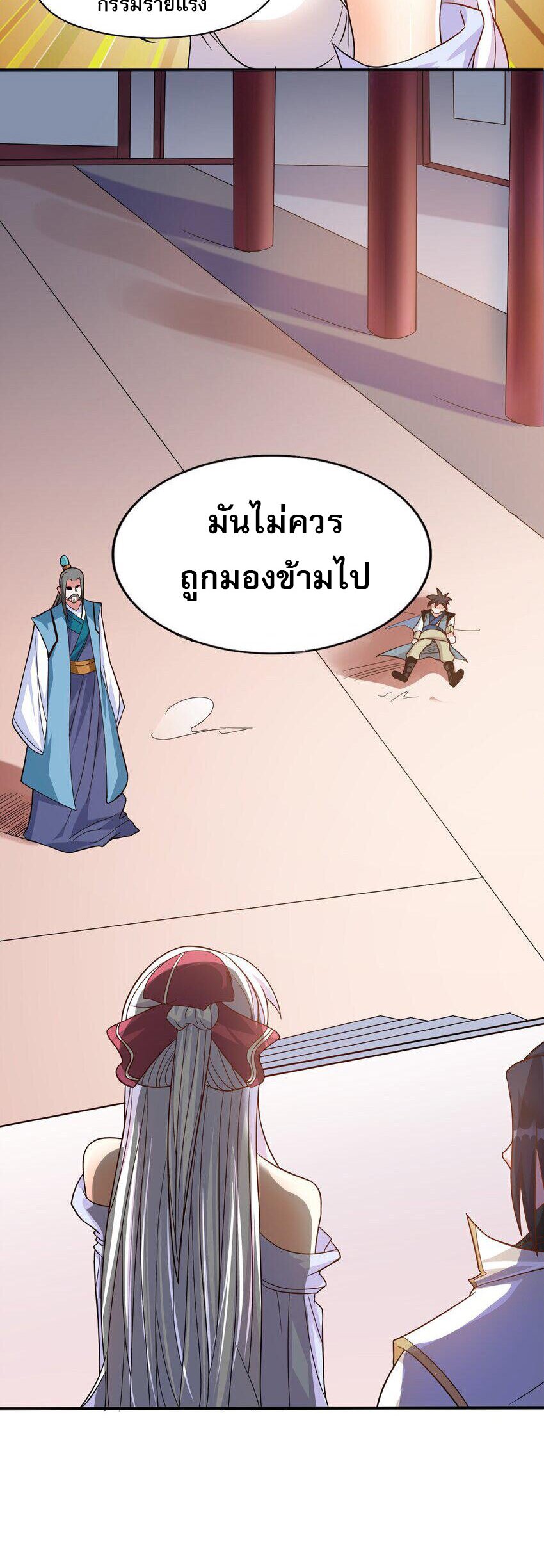 ในฐานะวายร้ายสุดเทพ ชนะพระเอกของเรื่องคงไม่ผิดใช่ไหม? ตอนที่ 3 หน้า 35