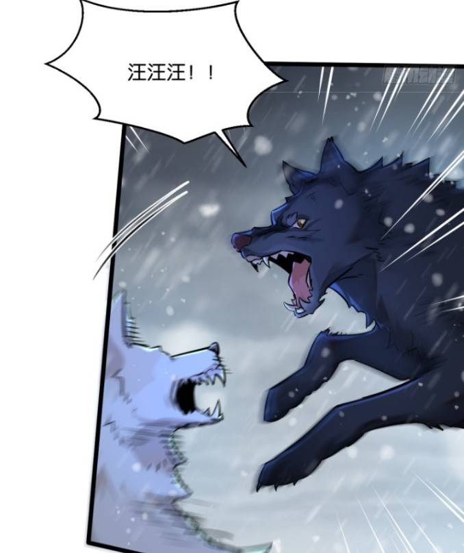 ระบบซุปเปอร์ฟาร์มในวันสิ้นโลก ตอนที่ 2 หน้า 51