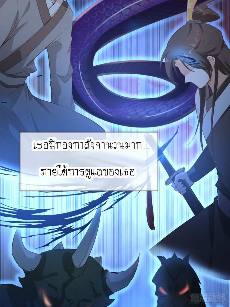 ระบบแย่งชิงโชคลาภ ตอนที่ 2 หน้า 7