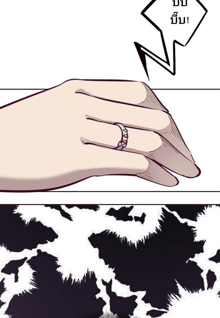 Demon x Angel can't get along! ตอนที่ 8 หน้า 2