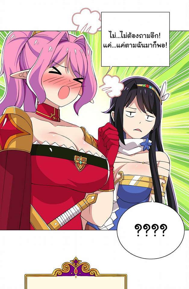 ผมเกิดใหม่เป็นสุดยอดเทพและตัวละครในเกมของผมเป็นเจ้าหญิงแห่งโชคที่มีค่าโชค666นะคร๊าบบ ตอนที่ 13 หน้า 7