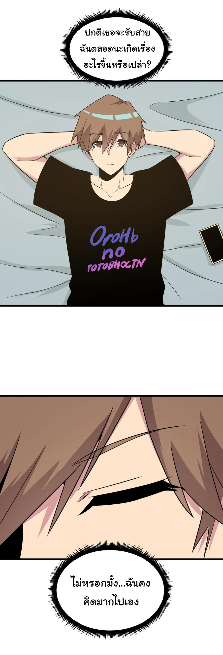 Sanjie Taobao Store ระบบร้านค้าเทพเจ้า ตอนที่ 230 หน้า 7