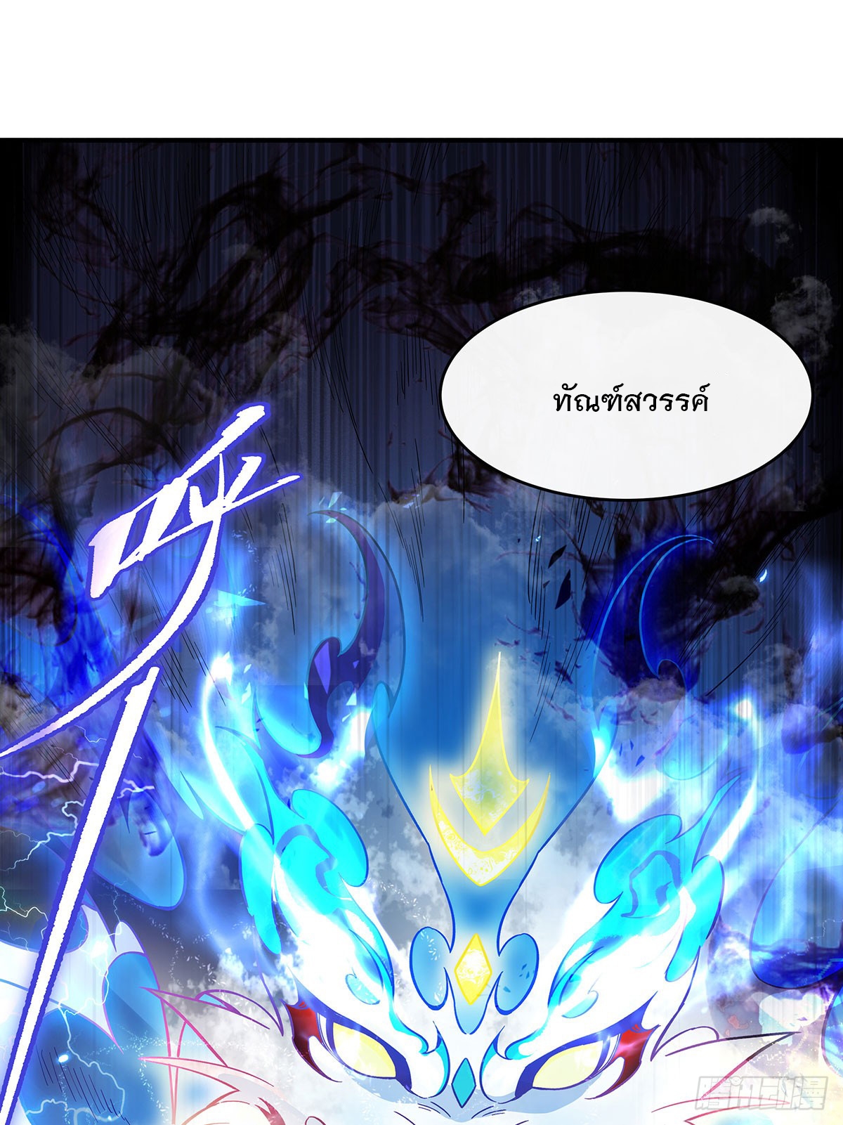 ศิษย์ของข้าล้วนมีอนาคตที่ยิ่งใหญ่ (ชนจีน) ตอนที่ 198 หน้า 74