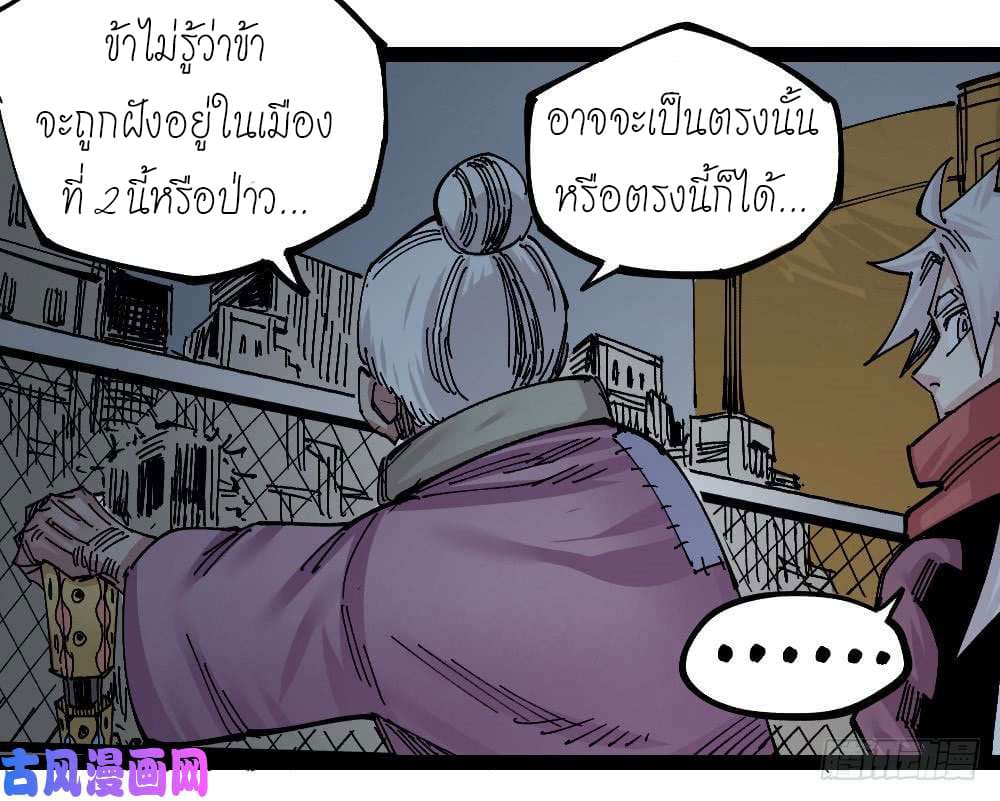 The doctor's Supremacy ตอนที่ 44 หน้า 44