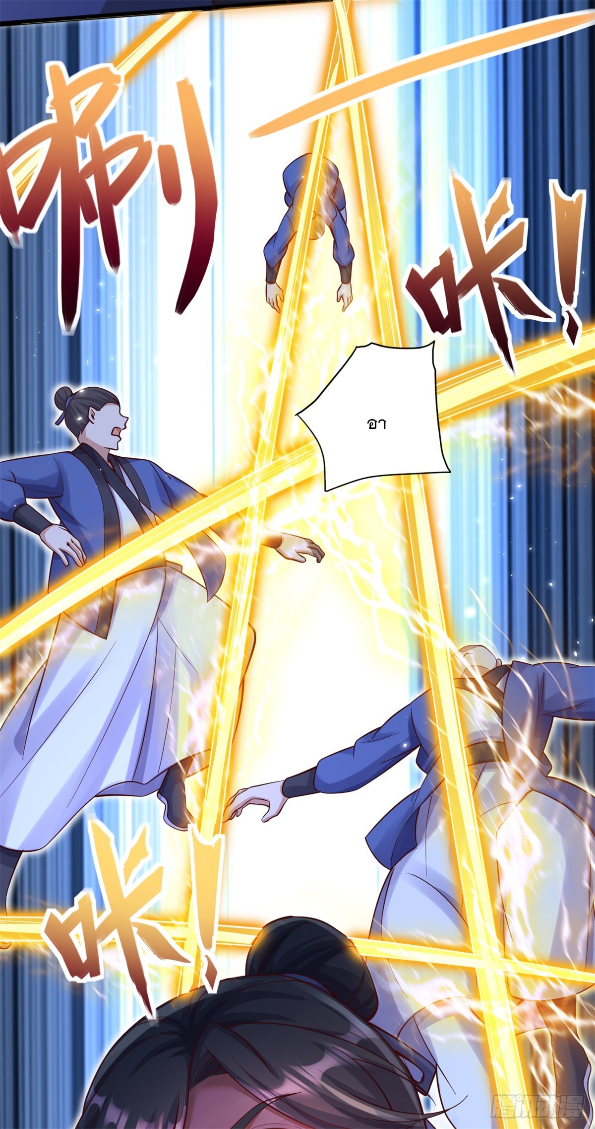 ด้วยเขตแดนกระบี่ ข้าสามารถเป็นเซียนกระบี่ได้ ตอนที่ 31 หน้า 26