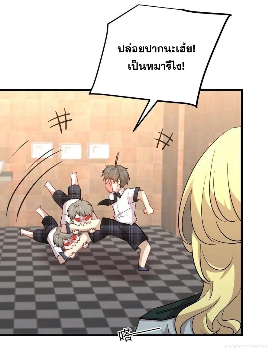 Immortal Swordsman in The Reverse World ข้าเซียนกระบี่ไม่เกาะสตรี ตอนที่ 225 หน้า 5