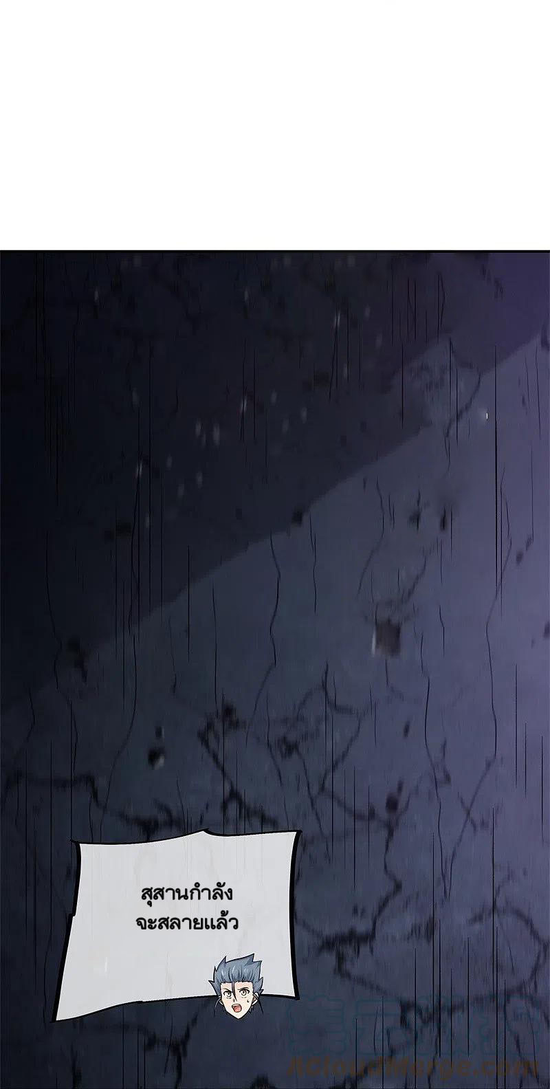 peerless battle spirit ตอนที่ 358 หน้า 25