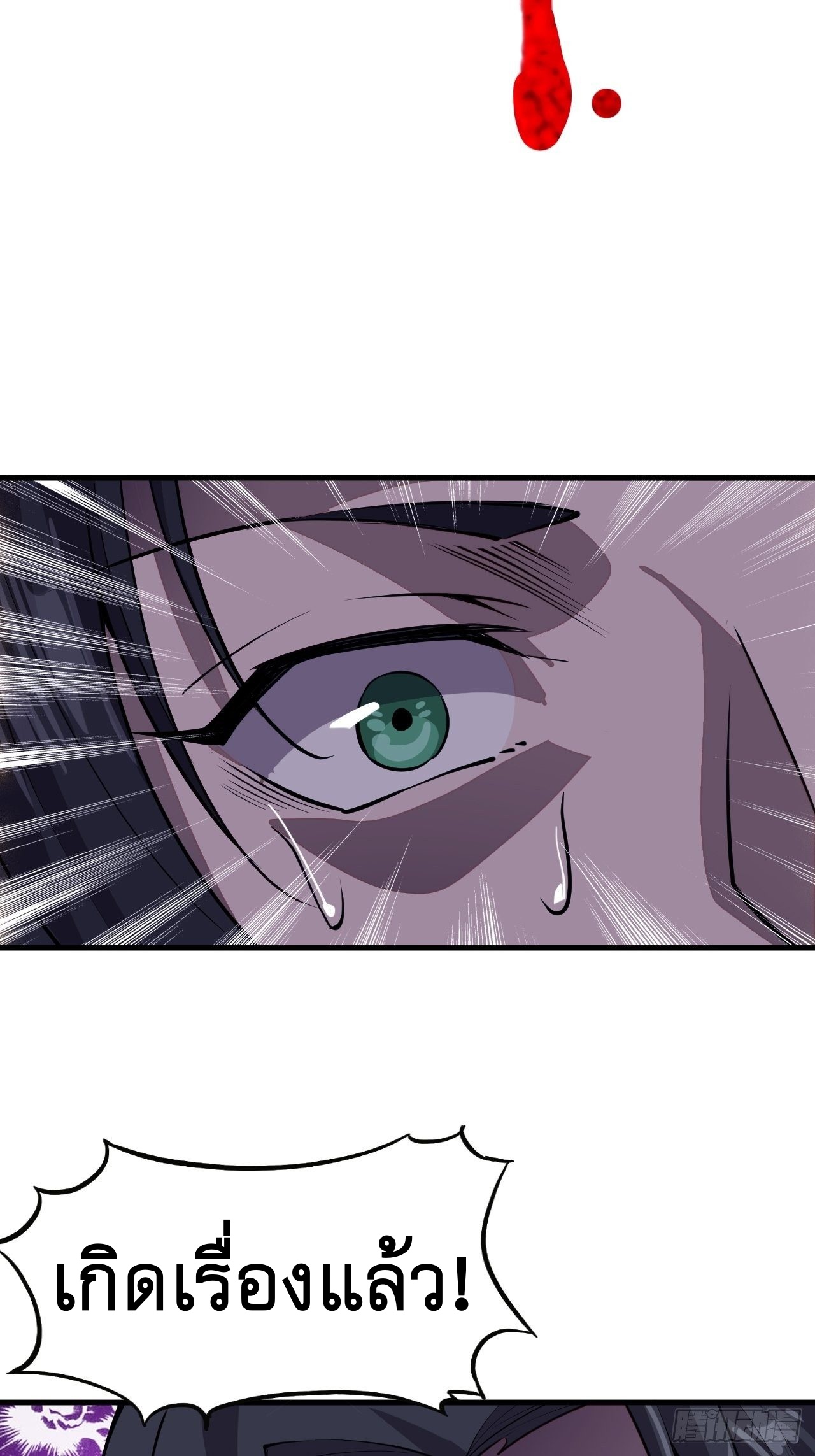 Starting a Mountain ตอนที่ 71 หน้า 10