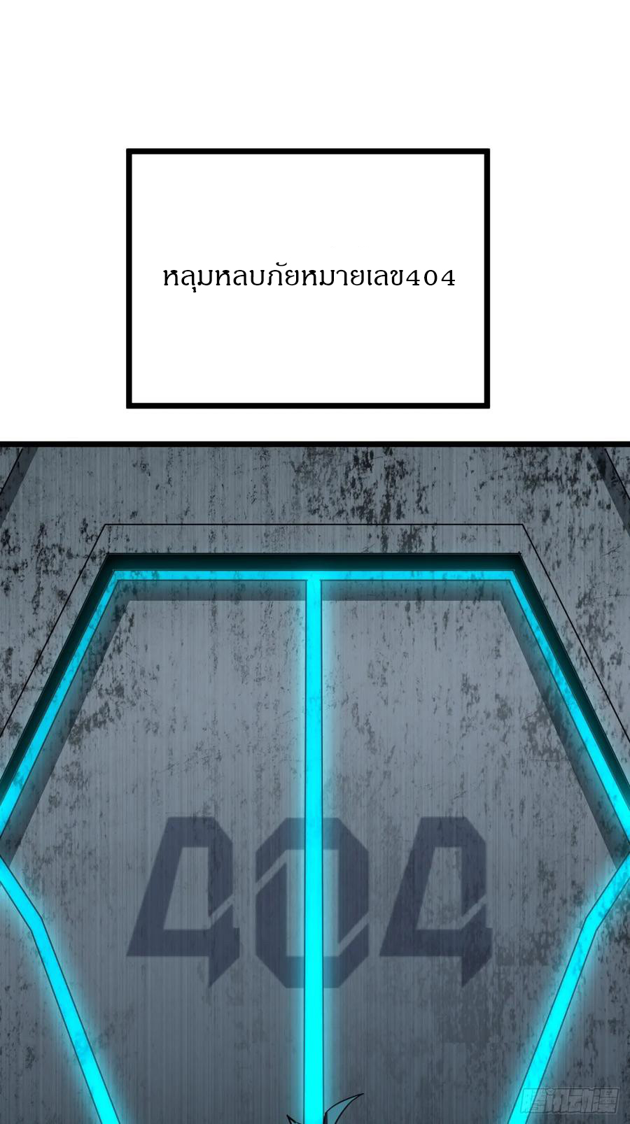 ผมโหดที่สุดในเกมนี้นะครับ ตอนที่ 1 หน้า 30