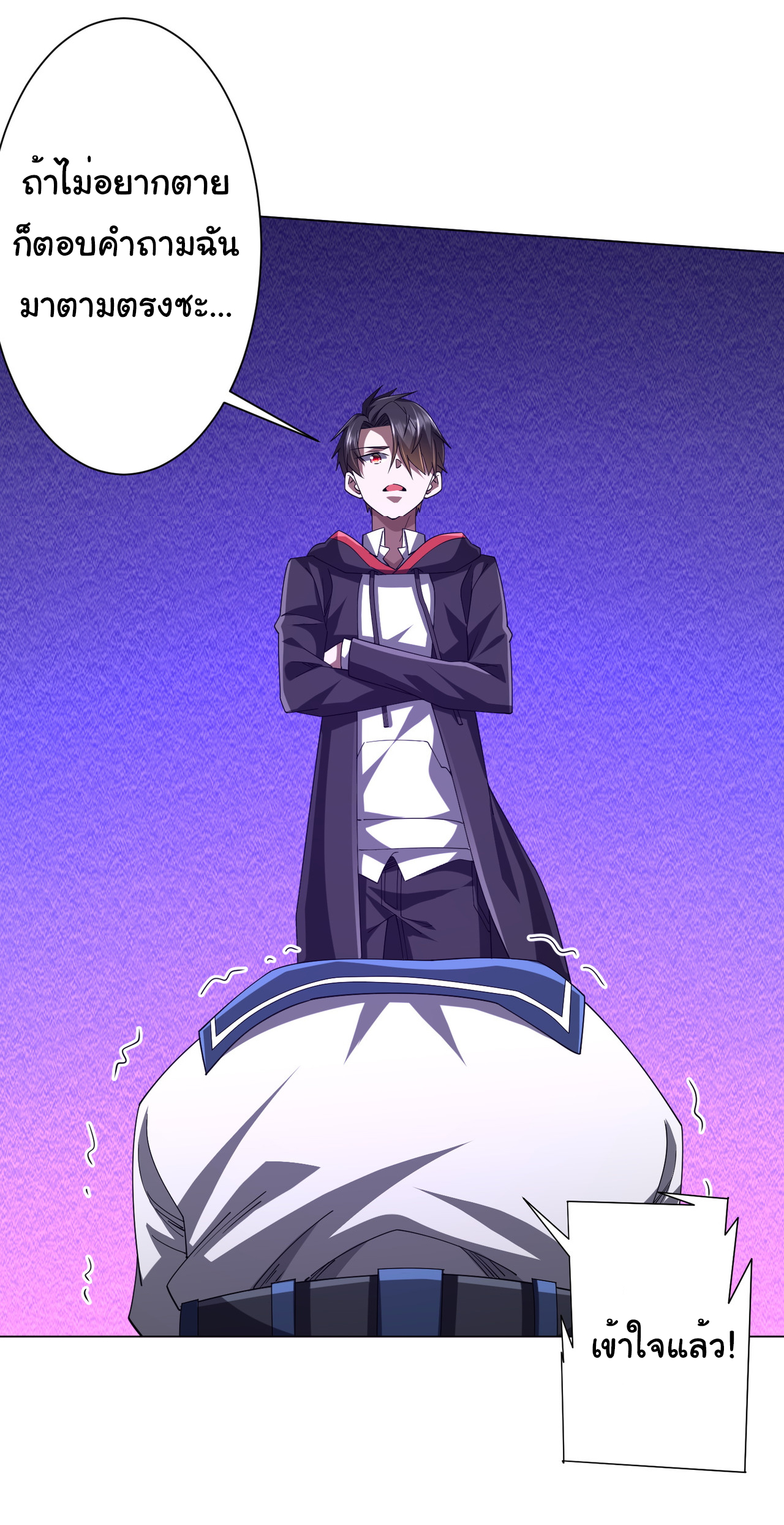 Start with trillions of coins ตอนที่ 111 หน้า 16