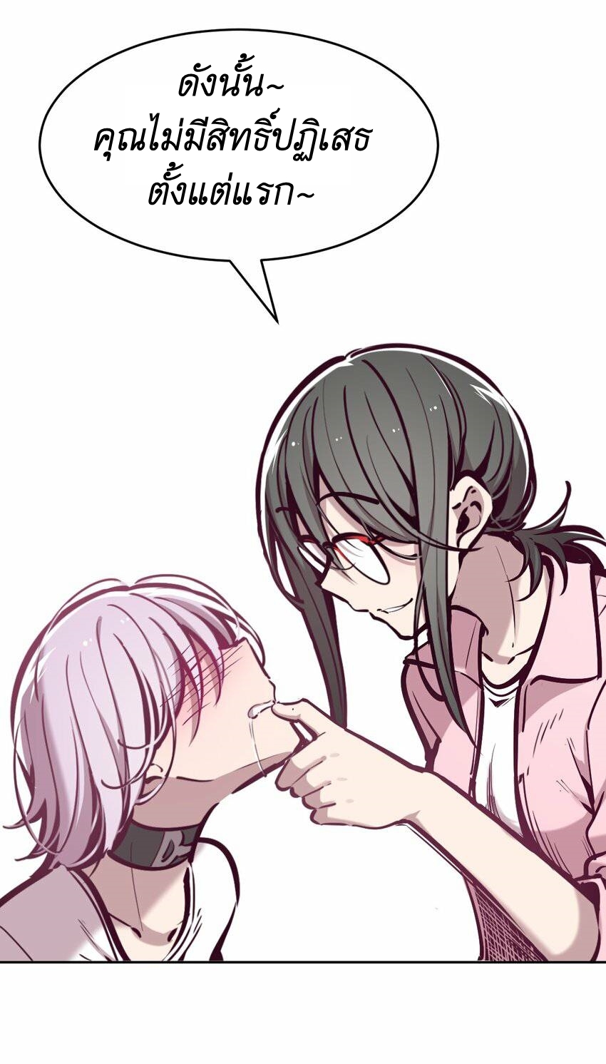 Demon x Angel can't get along! ตอนที่ 70 หน้า 55