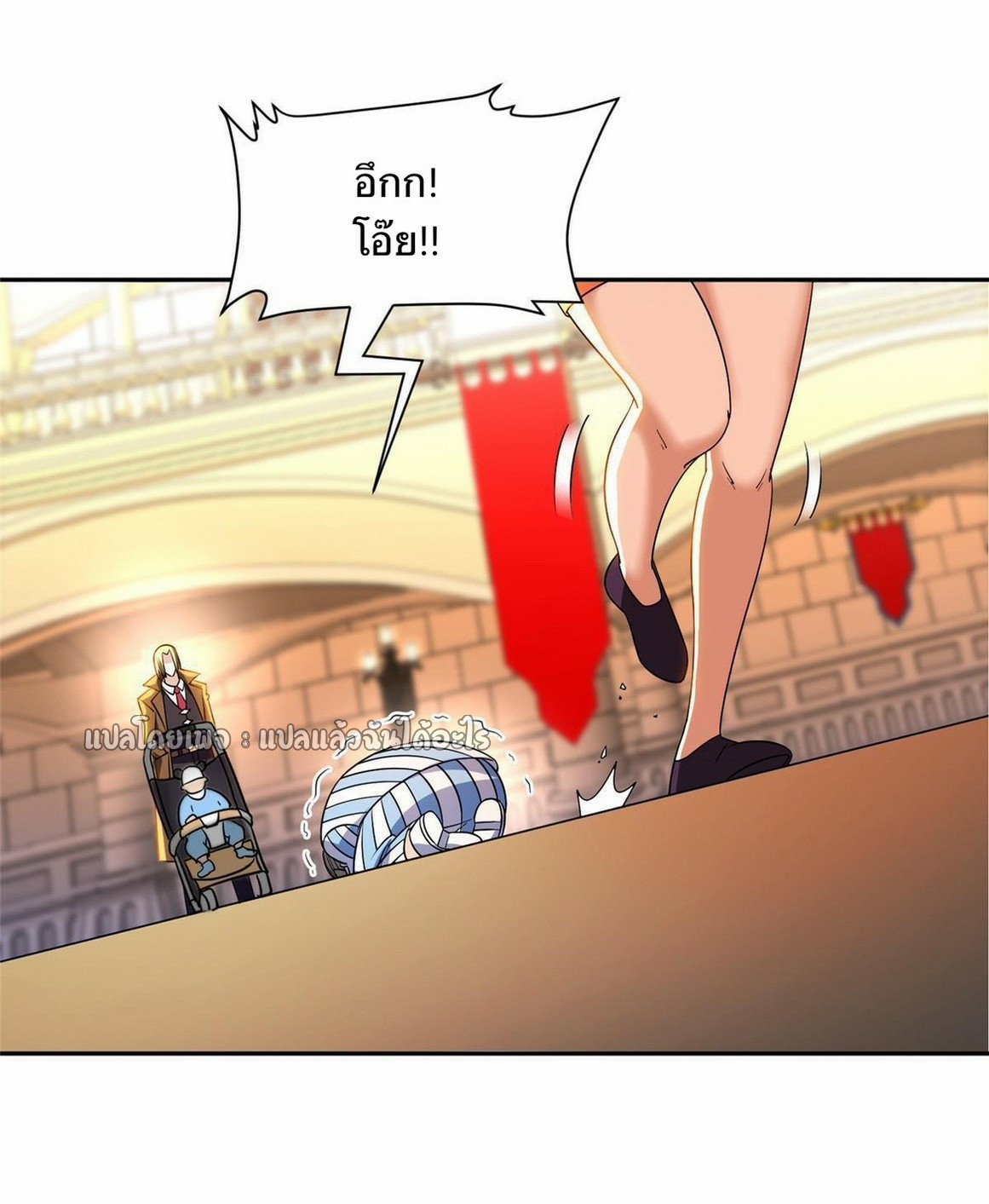 การเกิดใหม่ของพระเจ้ากับระบบผลาญเงินสุดกาว ตอนที่ 153 หน้า 11