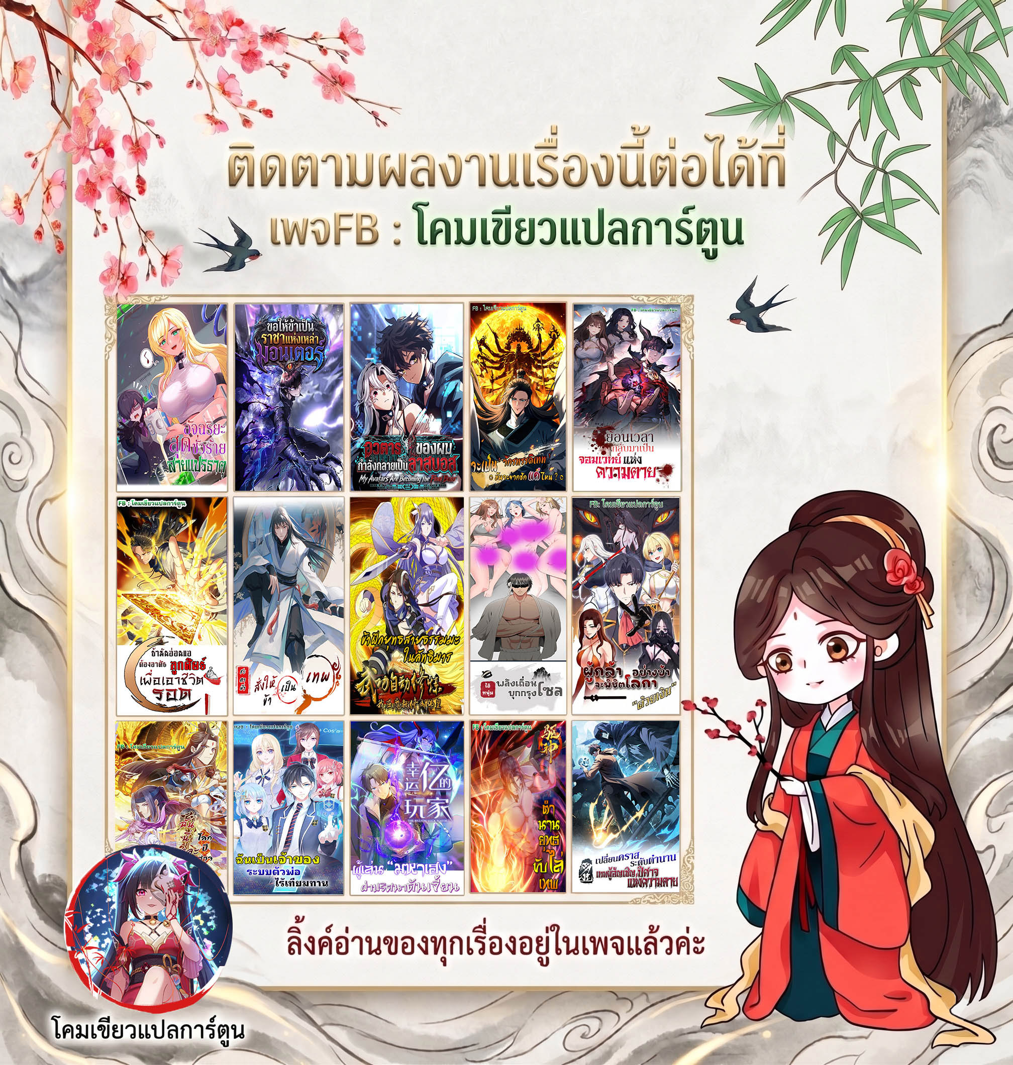 ข้าคือผู้ไร้พ่ายในใต้หล้า วิวัฒนาการเถอะ เจ้าหนอนสุดแกร่ง ตอนที่ 6 หน้า 39