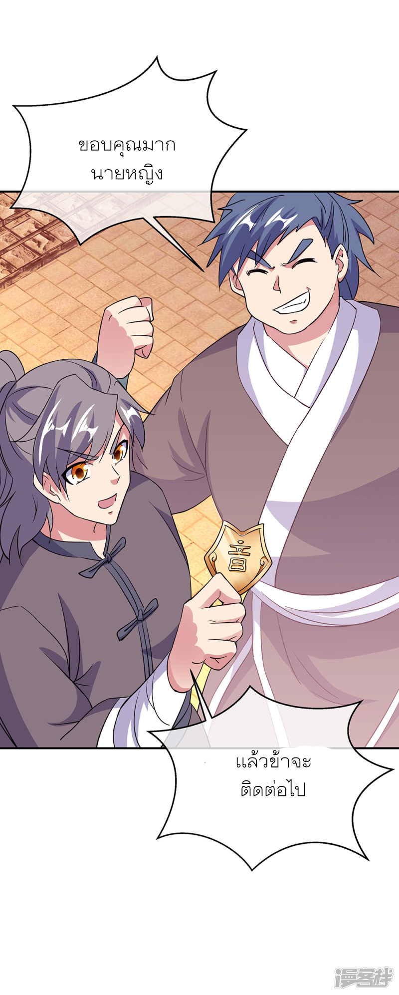 peerless battle spirit ตอนที่ 284 หน้า 19