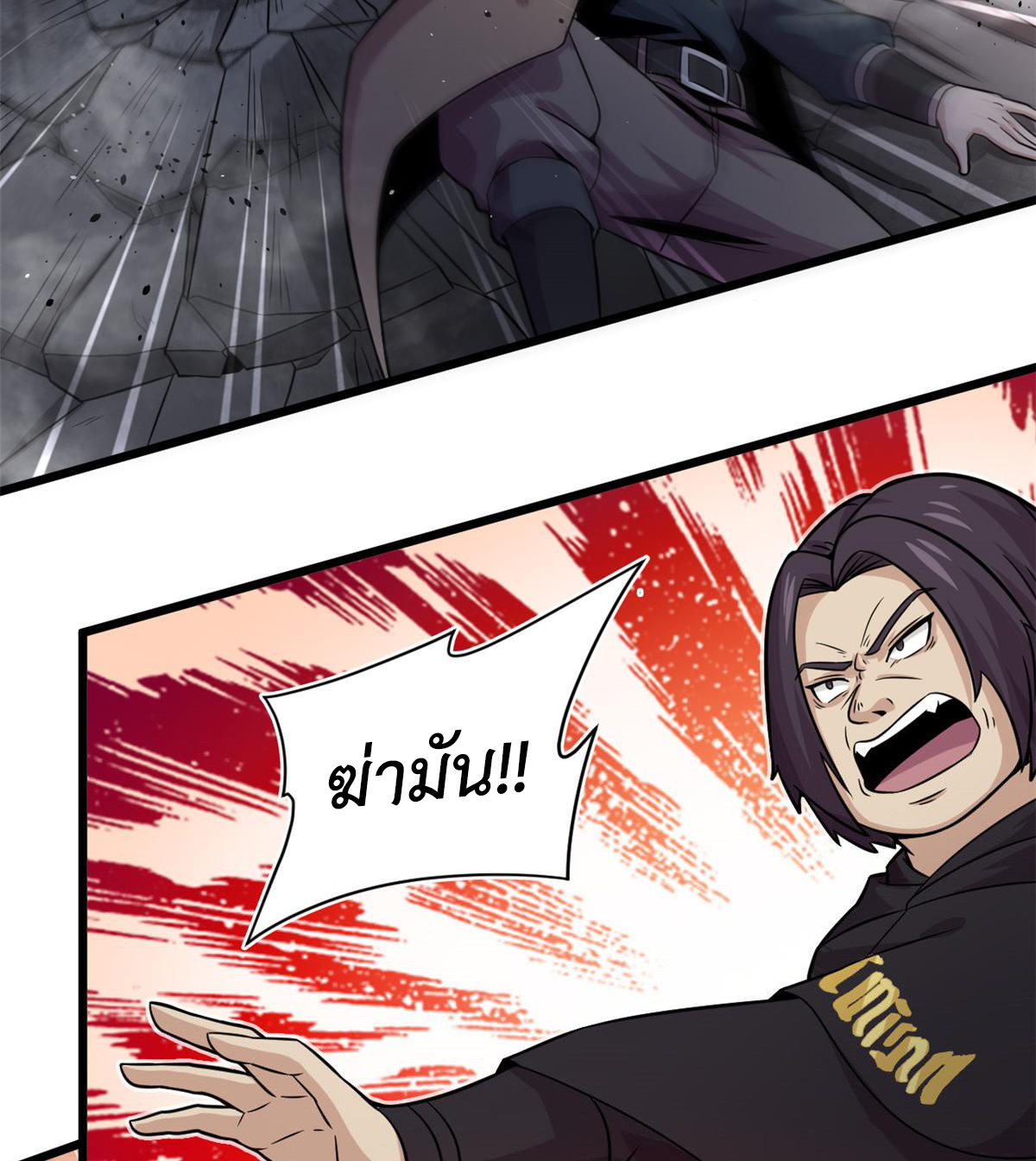 ยอดเซียนสัตว์วิญญาณ ตอนที่ 26 หน้า 4