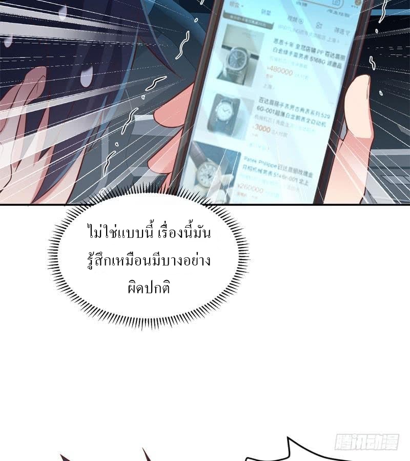 |. Carrying The Goddess Along (จบss1) ตอนที่ 39 หน้า 29