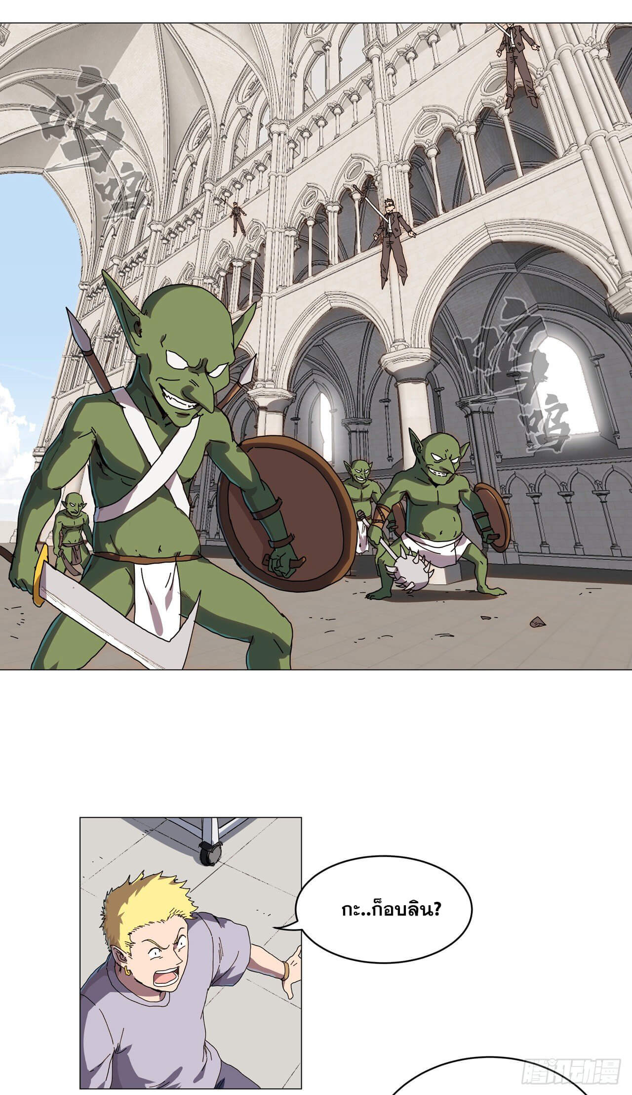 Cultivator vs Superhero (ทันจีน) ตอนที่ 126 หน้า 3