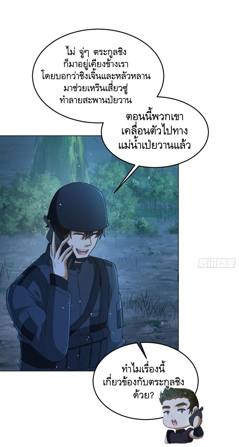 THE FIRST ORDER ตอนที่ 216 หน้า 34