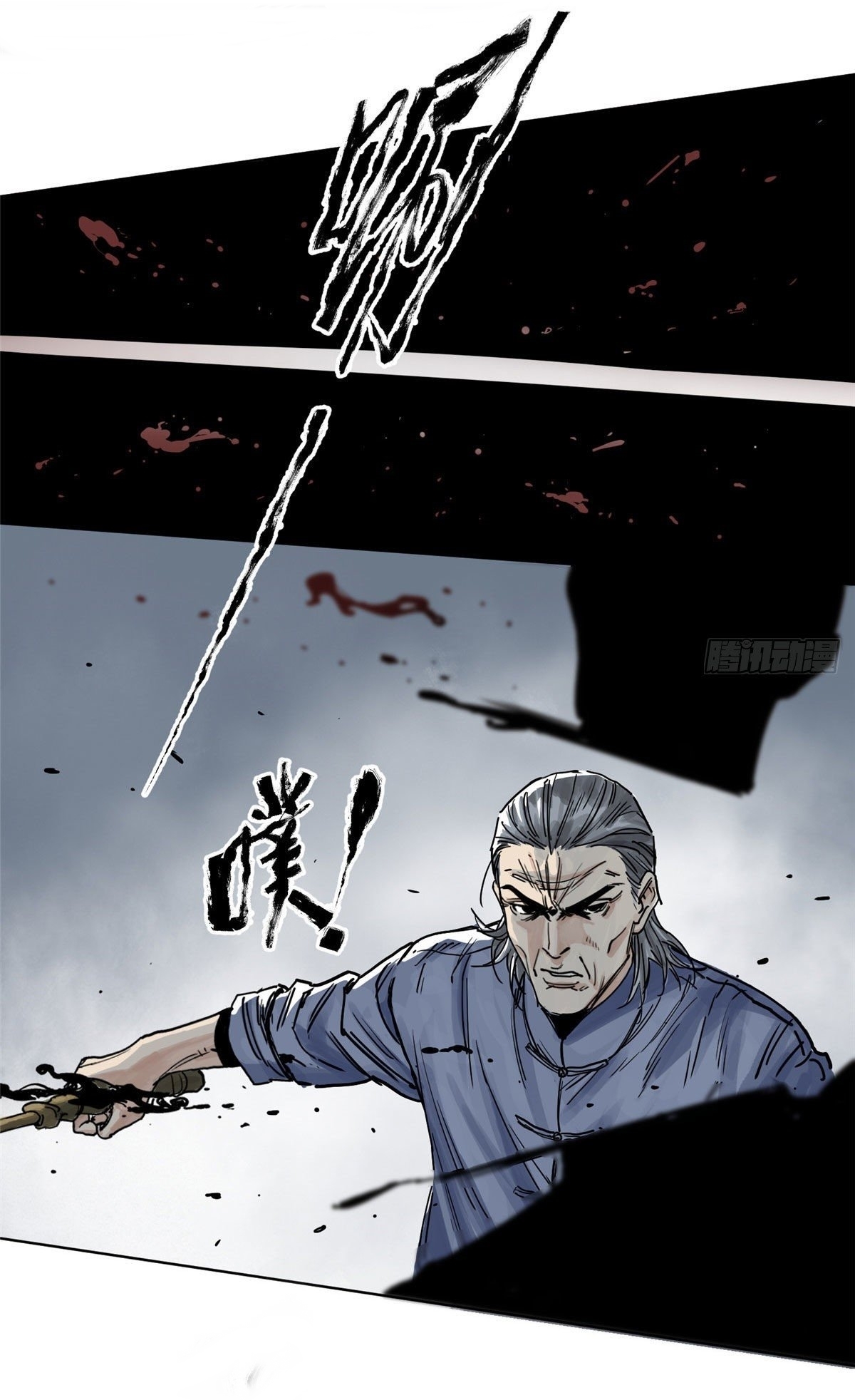 Dao Jun จ้าวแห่งมรรคา ตอนที่ 1 หน้า 8