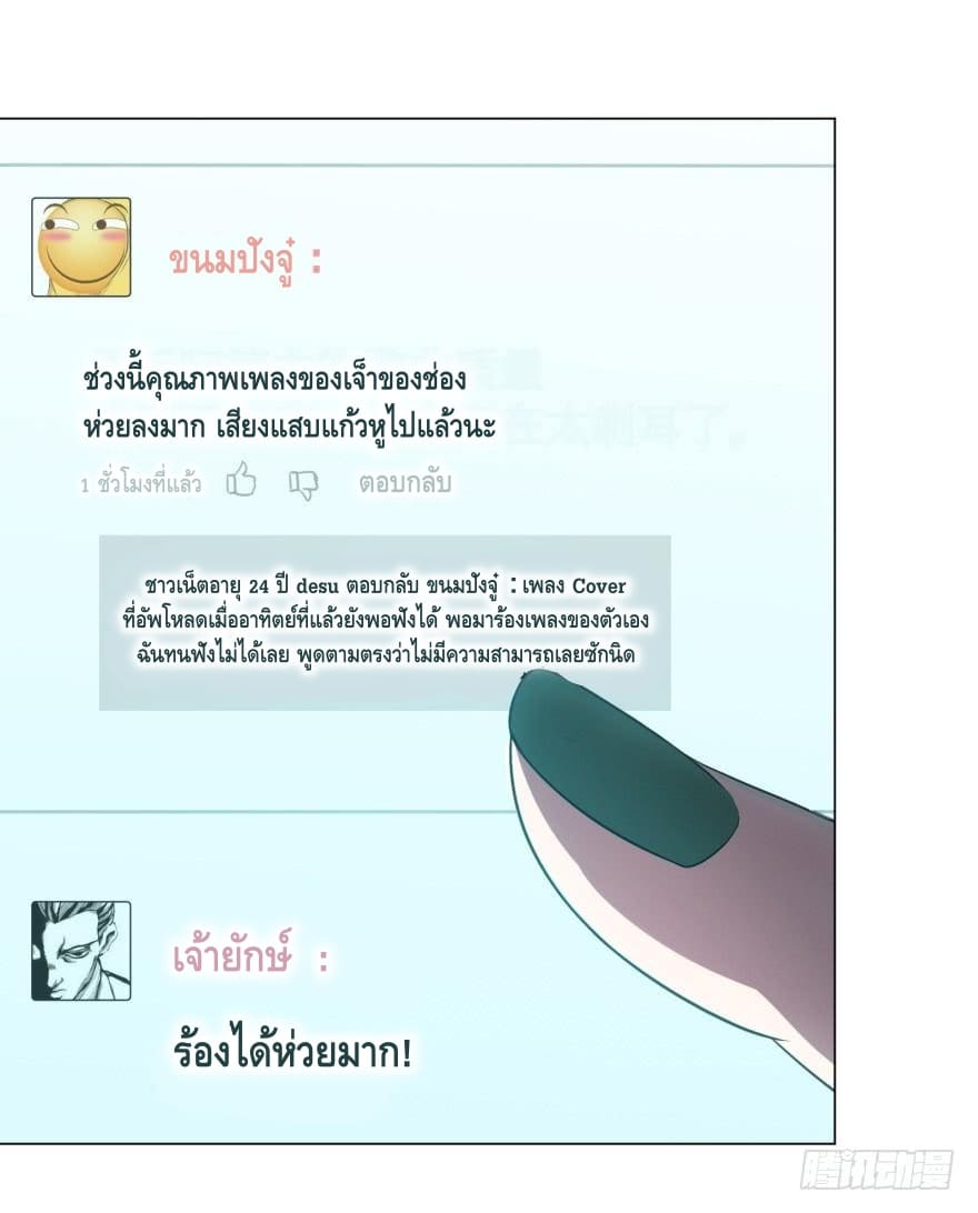 List of villains ตอนที่ 26 หน้า 8