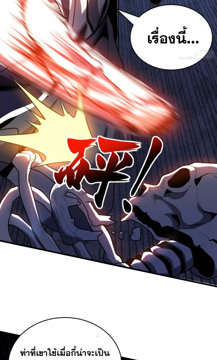 My Disciples Cultivate, While I Slack Off!  ศิษย์ของข้าฝกฝน ส่วนข้าขี้เกียจ ตอนที่ 44 หน้า 33