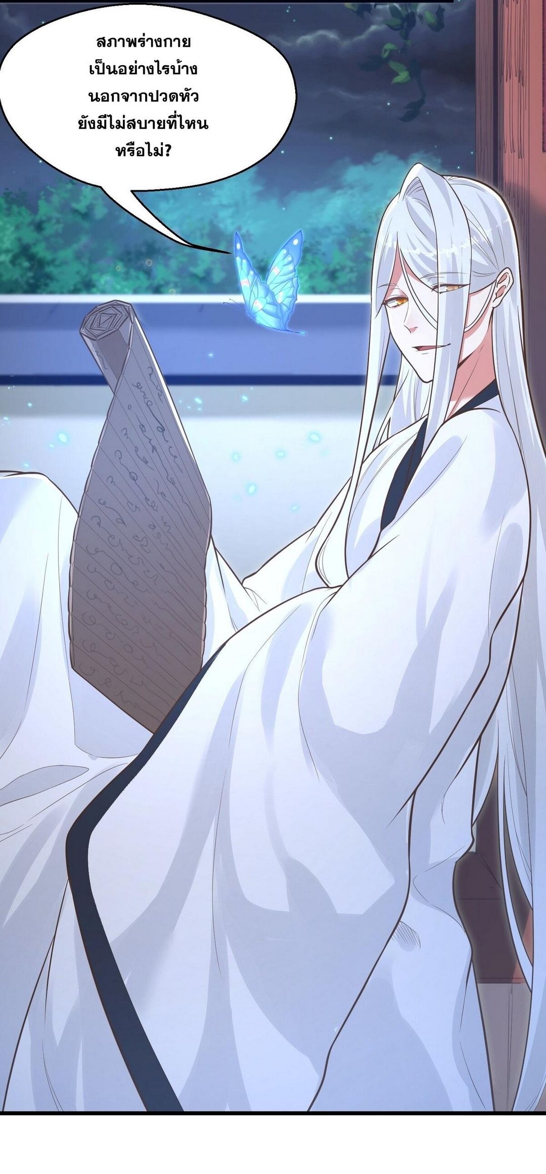 Surrounded By Monsters I Found A Little Witch ถูกปีศาจรายล้อม ข้าเก็บแม่มดน้อยขึ้นมา (ตัดจบ) ตอนที่ 13 หน้า 8