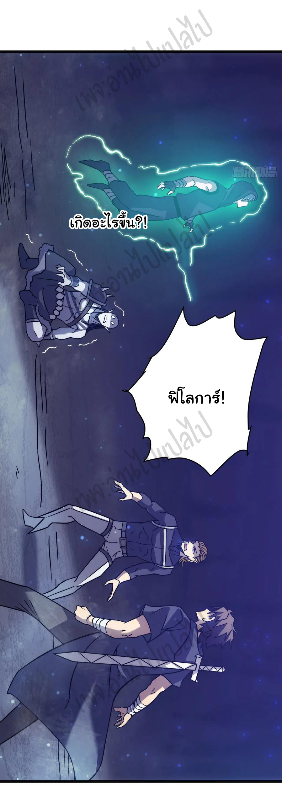 I killed the gods in another world ตอนที่ 22 หน้า 33